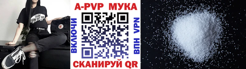 Alpha PVP Crystall ОМГ ОМГ вход Анапа купить