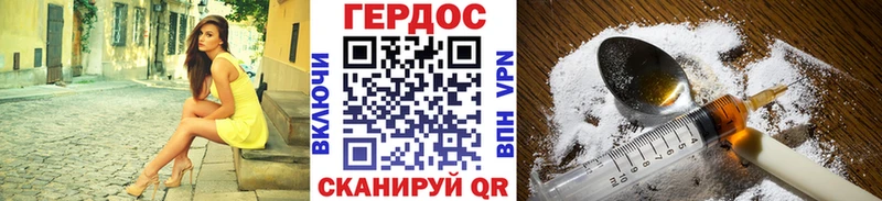 Героин VHQ  Анапа 