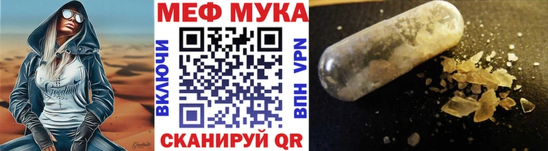 МЯУ-МЯУ мука купить наркоту гидра ссылки Анапа
