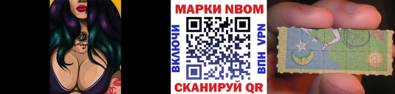 Марки NBOMe 1500мкг блэк спрут tor Анапа